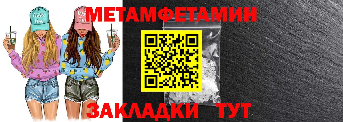 Amphetamine 97% Красноармейск