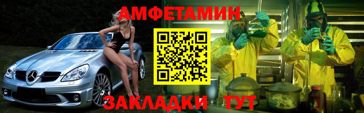 АМФЕТАМИН  Amphetamine 98%  Вход с VPN  Красноармейск 