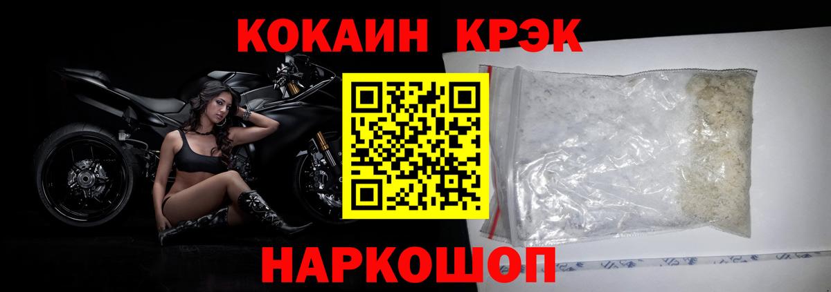 Cocaine FishScale  Кокаин Эквадор  Красноармейск  сколько стоит  Вход с VPN  COCAIN 
