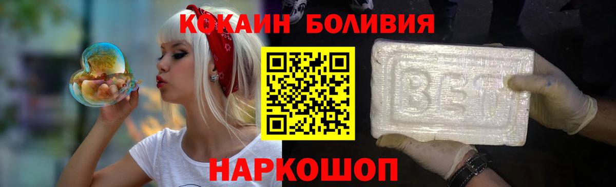 КОКАИН Перу Красноармейск