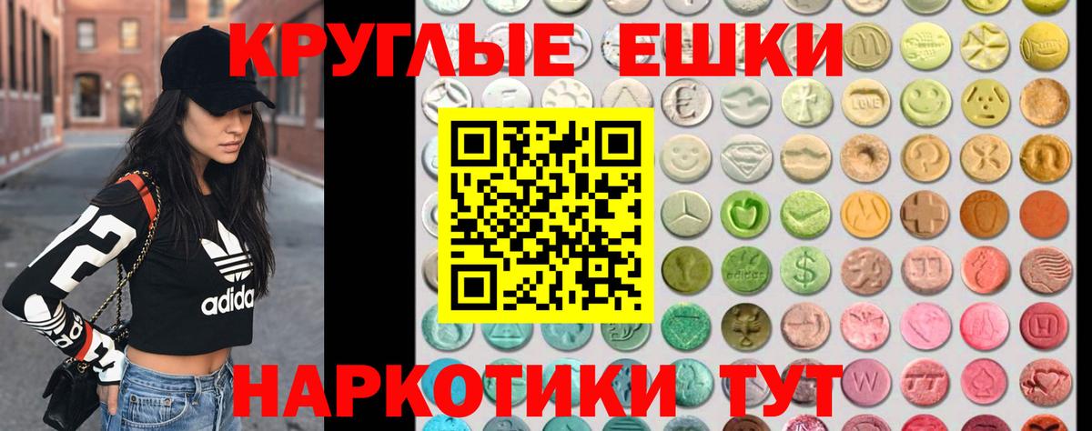 ЭКСТАЗИ  Ecstasy XTC  Вход с VPN  Красноармейск  Экстази Дубай 