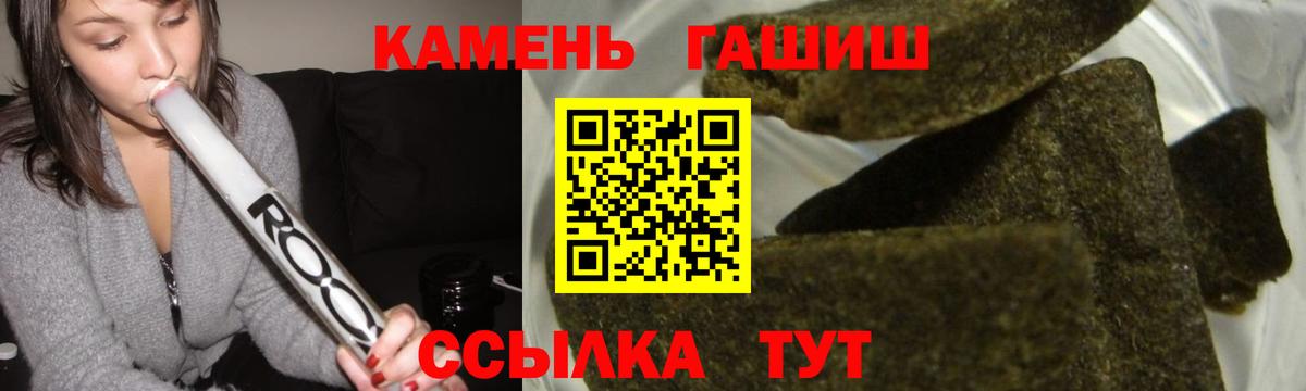 Гашиш hashish Красноармейск