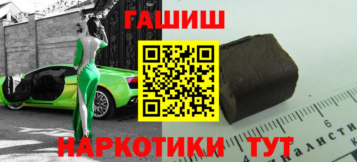 ГАШИШ VHQ  Гашиш Premium  ГАШ  наркота  Вход с VPN  Красноармейск 