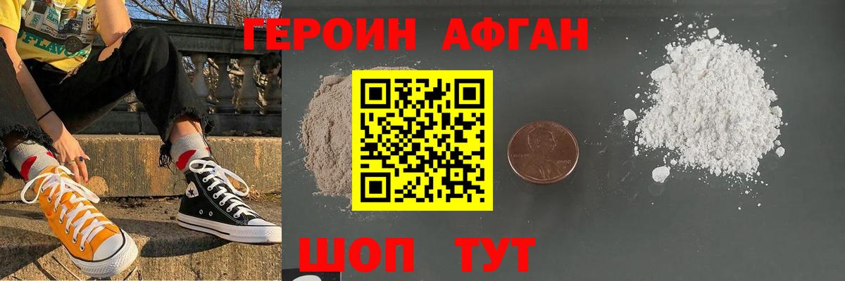 Красноармейск  Героин VHQ  Вход с VPN 