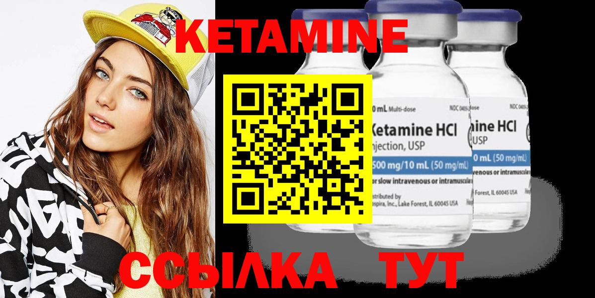 Кетамин VHQ  Вход с VPN  Кетамин ketamine  Красноармейск 