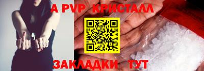 apvp Краснокаменск