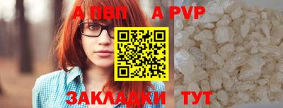 apvp Краснокаменск