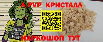 apvp Краснокаменск