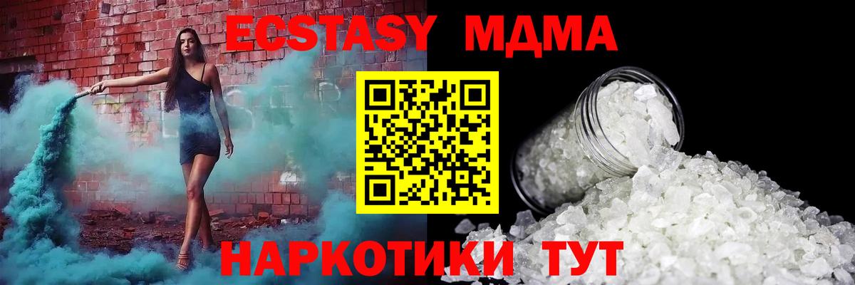Красноармейск  МДМА  МДМА crystal  Вход с VPN  МДМА crystal 