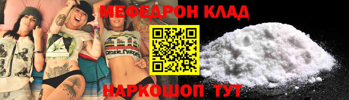 Мефедрон мука Красноармейск