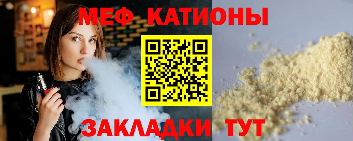 Мефедрон кристаллы  МЕФ  Красноармейск  Мефедрон VHQ  Вход с VPN 