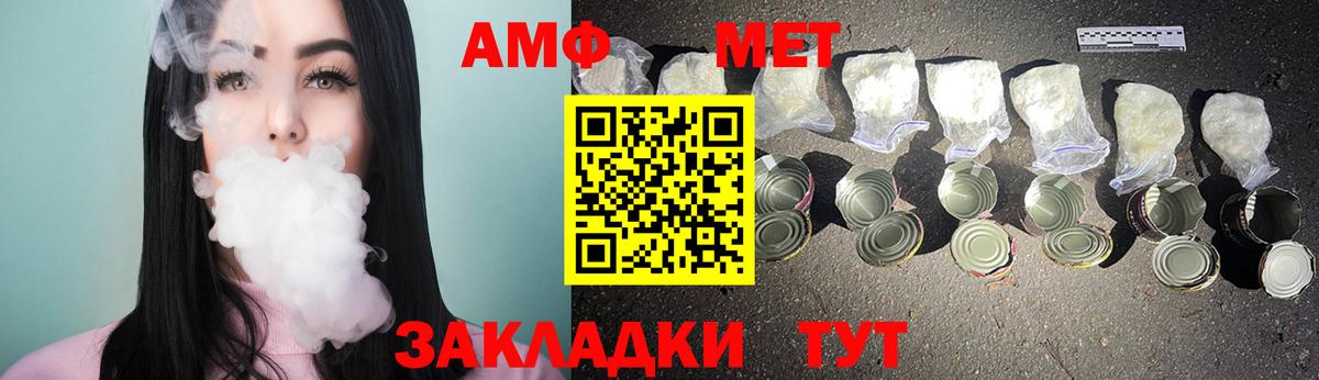 Метамфетамин кристалл  Вход с VPN  МЕТАМФЕТАМИН  Красноармейск 