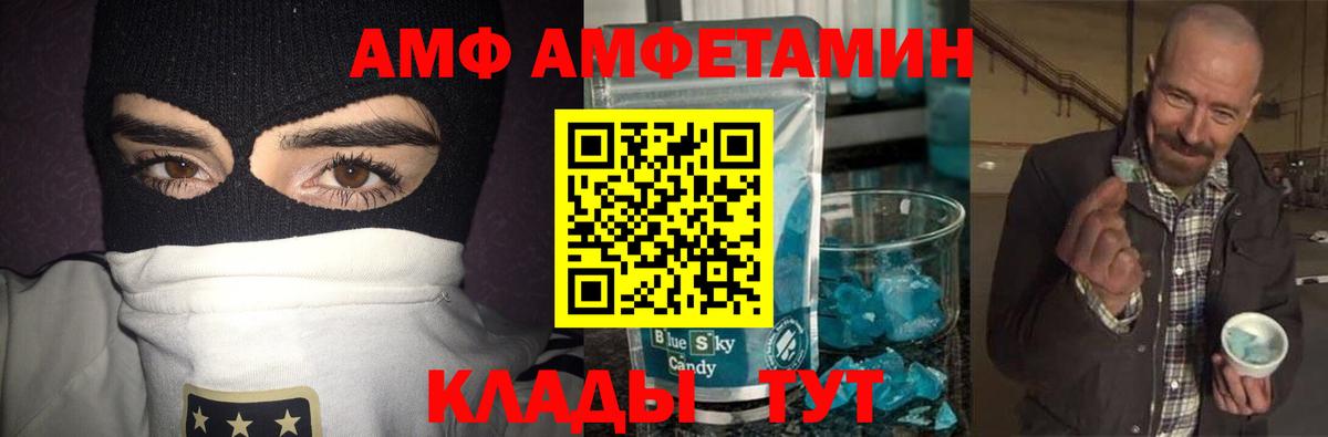МЕТАМФЕТАМИН витя Красноармейск