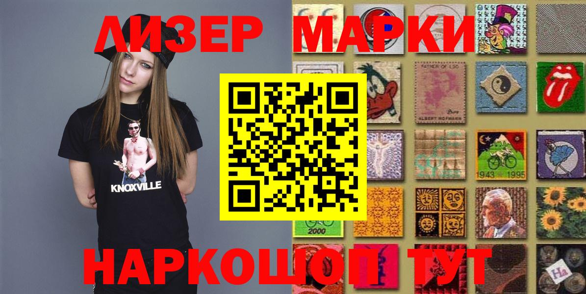 Марки N-bome  Марки NBOMe 1,5мг  Вход с VPN  Марки NBOMe 1,5мг  Красноармейск 