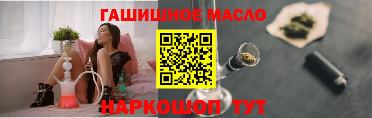 Дистиллят ТГК THC oil  закладка  Красноармейск  Вход с VPN  ТГК концентрат 