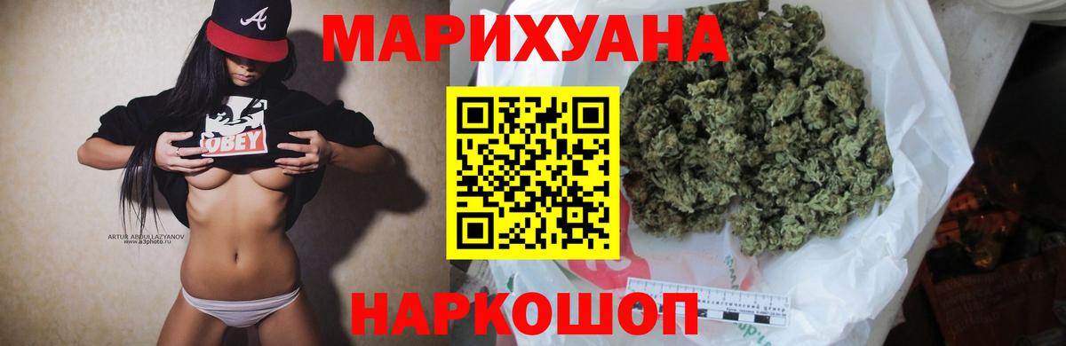 Канабис White Widow  Вход с VPN  МАРИХУАНА семена  Бошки Шишки сатива  Красноармейск 